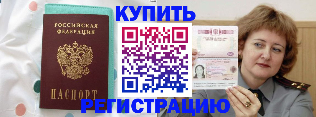 временная регистрация в квартире в Среднеуральске
