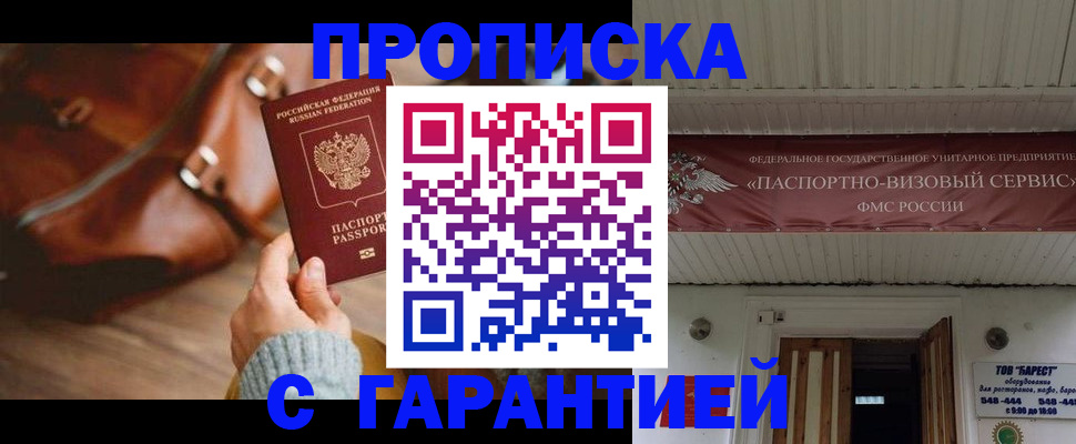 временная прописка в Среднеуральске