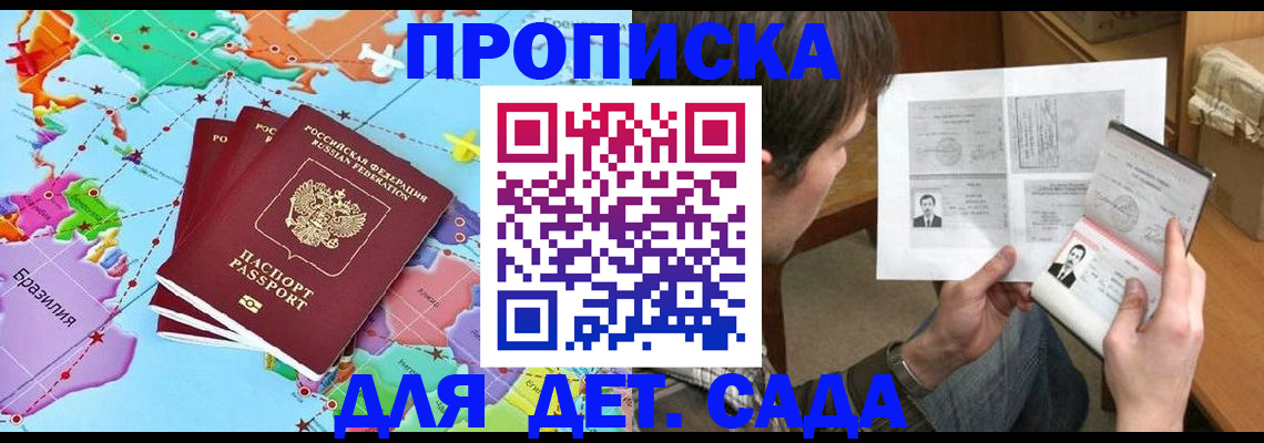 прописка законно в Среднеуральске