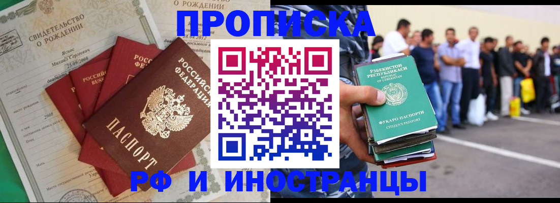 прописка в квартире в Среднеуральске